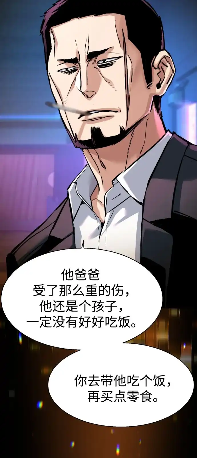 第258话-少年佣兵-YC,rak hyun（第23张）