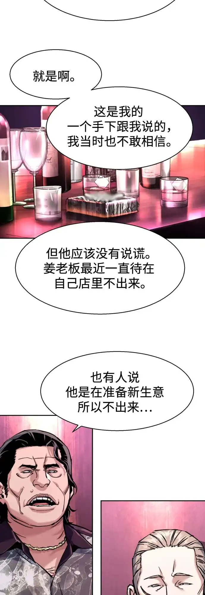 第258话-少年佣兵-YC,rak hyun（第12张）