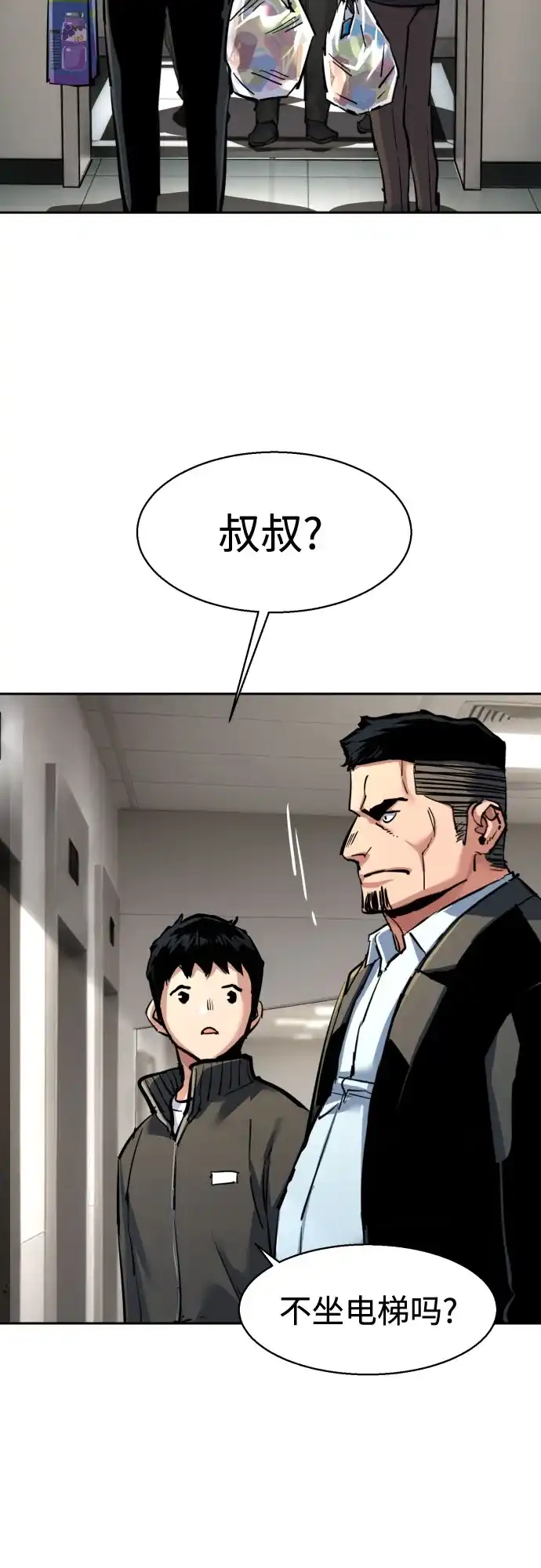 第258话-少年佣兵-YC,rak hyun（第33张）