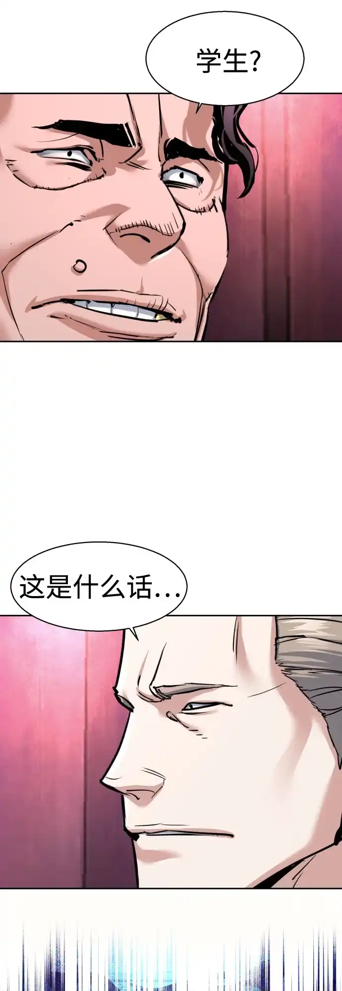 第258话-少年佣兵-YC,rak hyun（第7张）