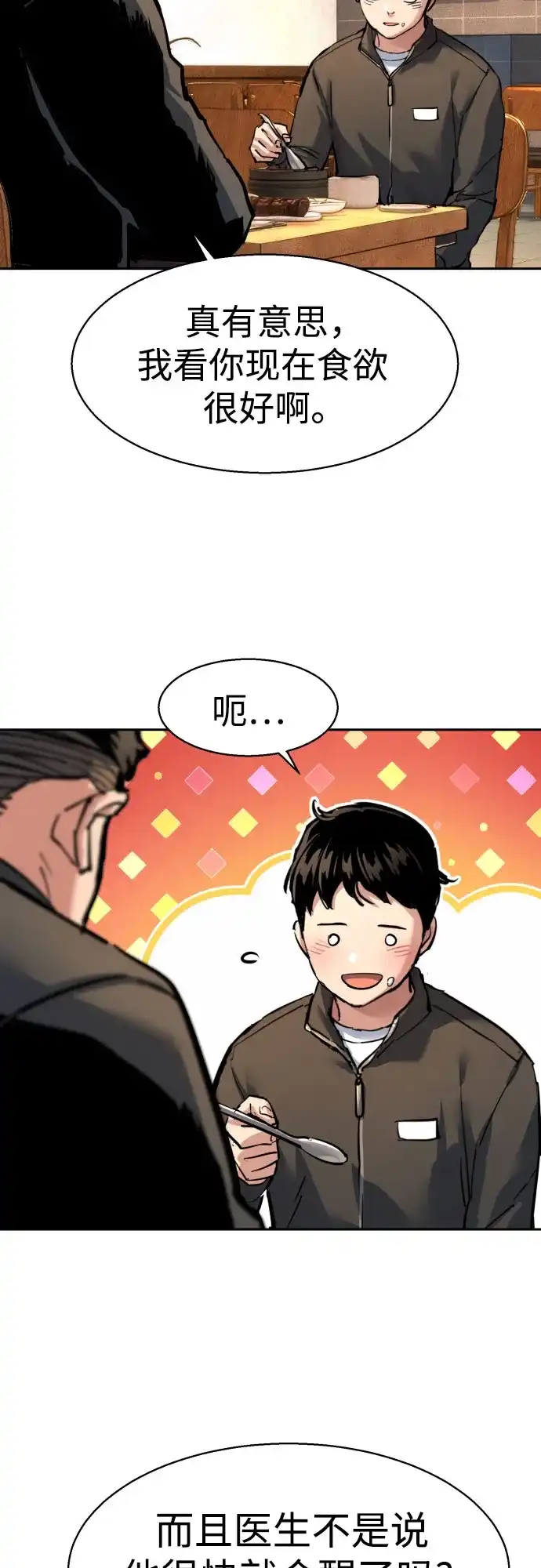 第258话-少年佣兵-YC,rak hyun（第18张）