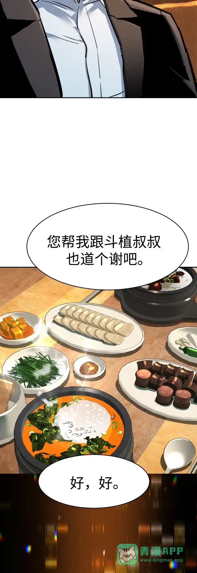 第258话-少年佣兵-YC,rak hyun（第21张）