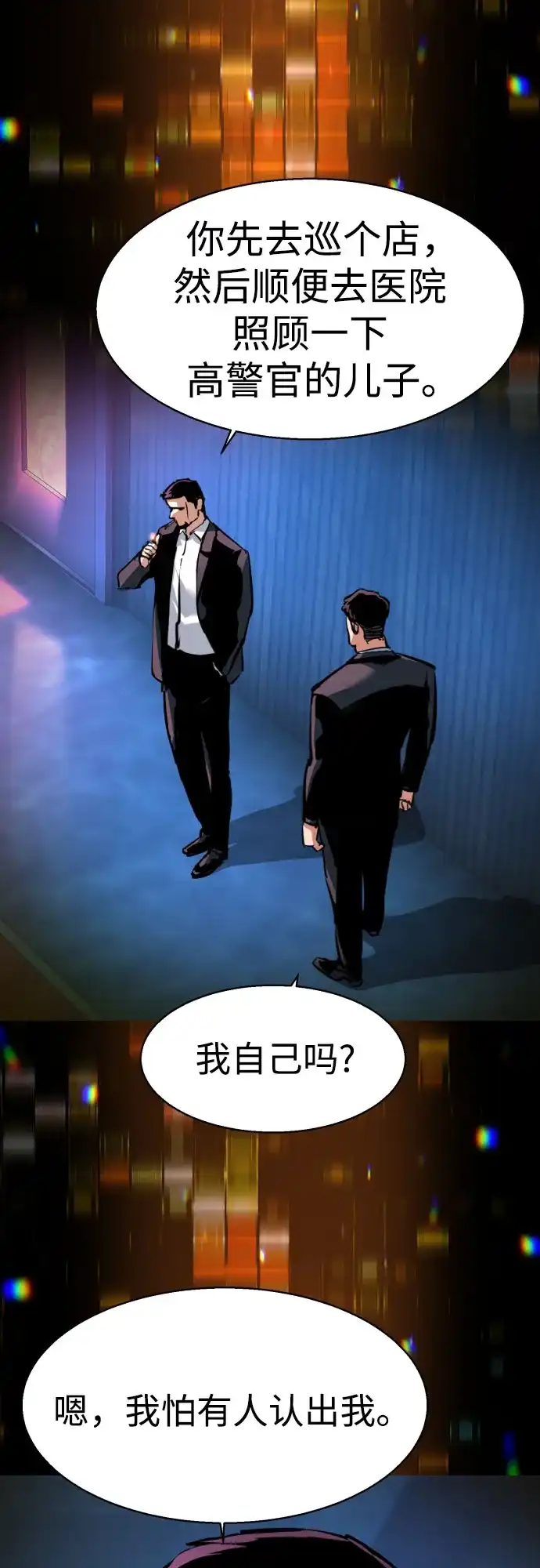 第258话-少年佣兵-YC,rak hyun（第22张）