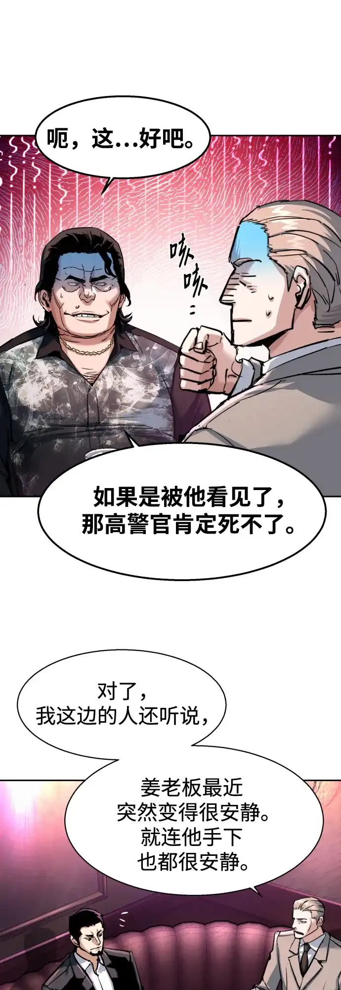 第258话-少年佣兵-YC,rak hyun（第10张）