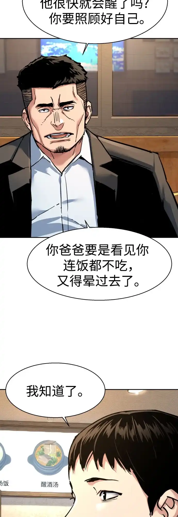 第258话-少年佣兵-YC,rak hyun（第19张）