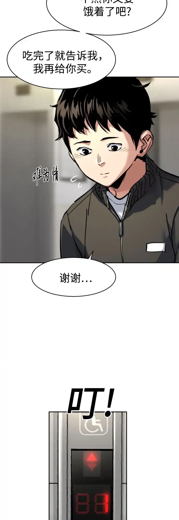 第258话-少年佣兵-YC,rak hyun（第28张）