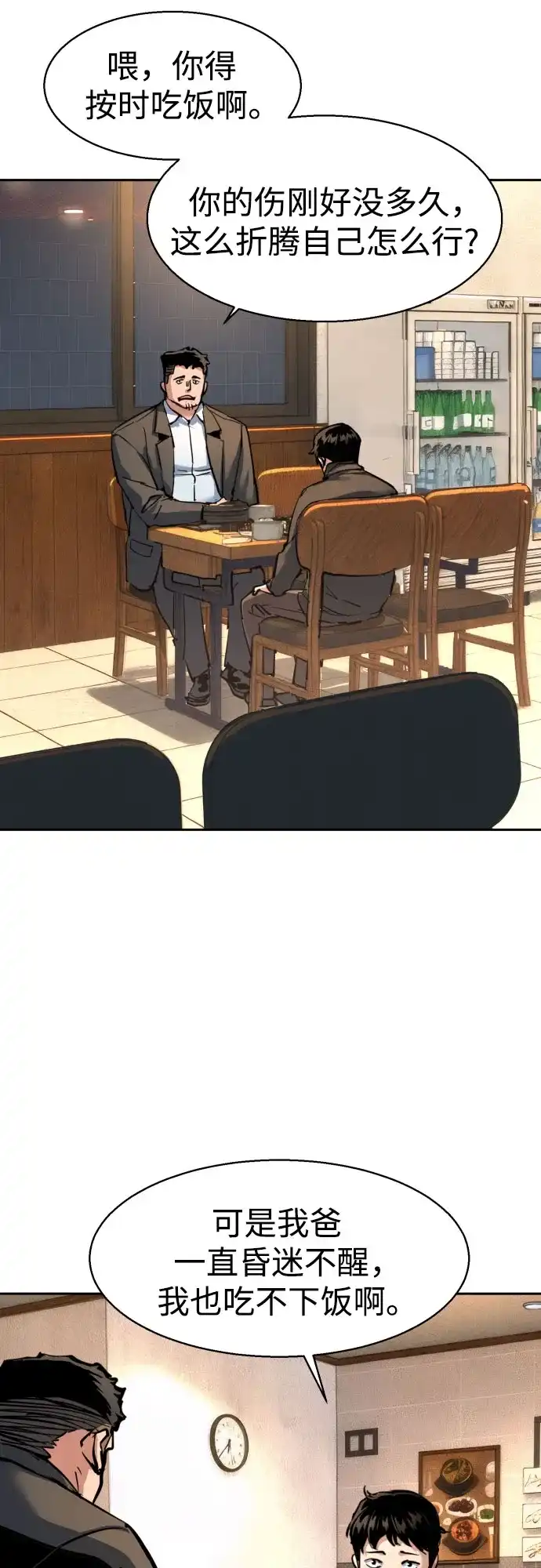 第258话-少年佣兵-YC,rak hyun（第17张）