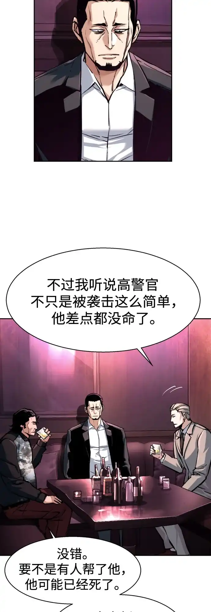第258话-少年佣兵-YC,rak hyun（第5张）