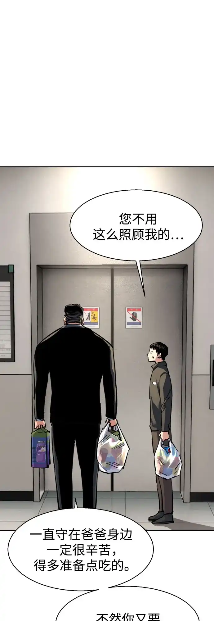 第258话-少年佣兵-YC,rak hyun（第27张）