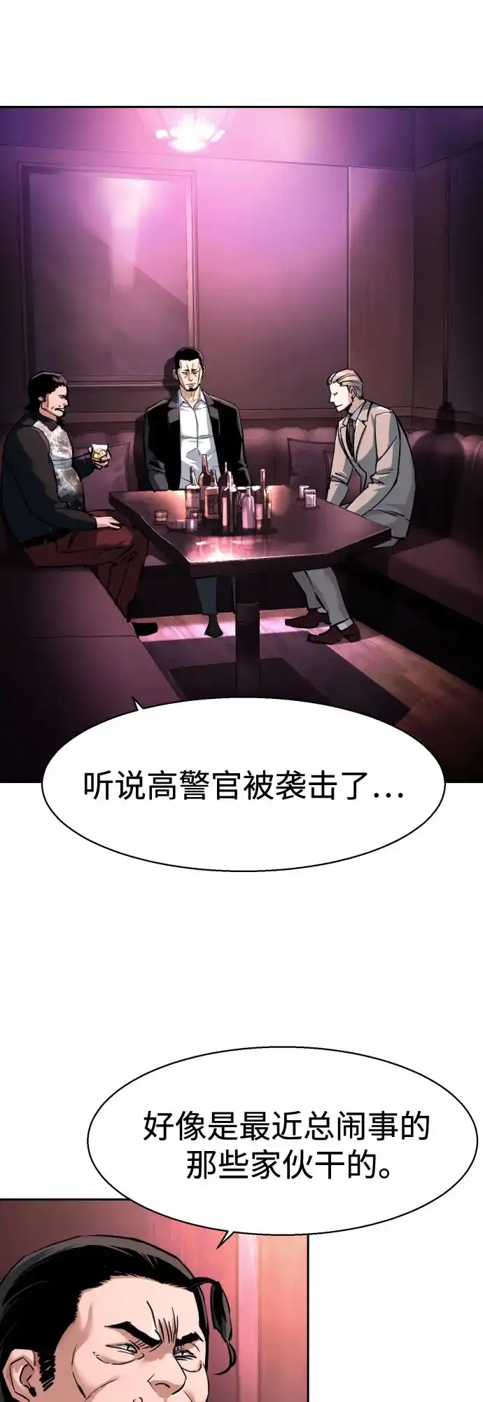 第258话-少年佣兵-YC,rak hyun（第3张）