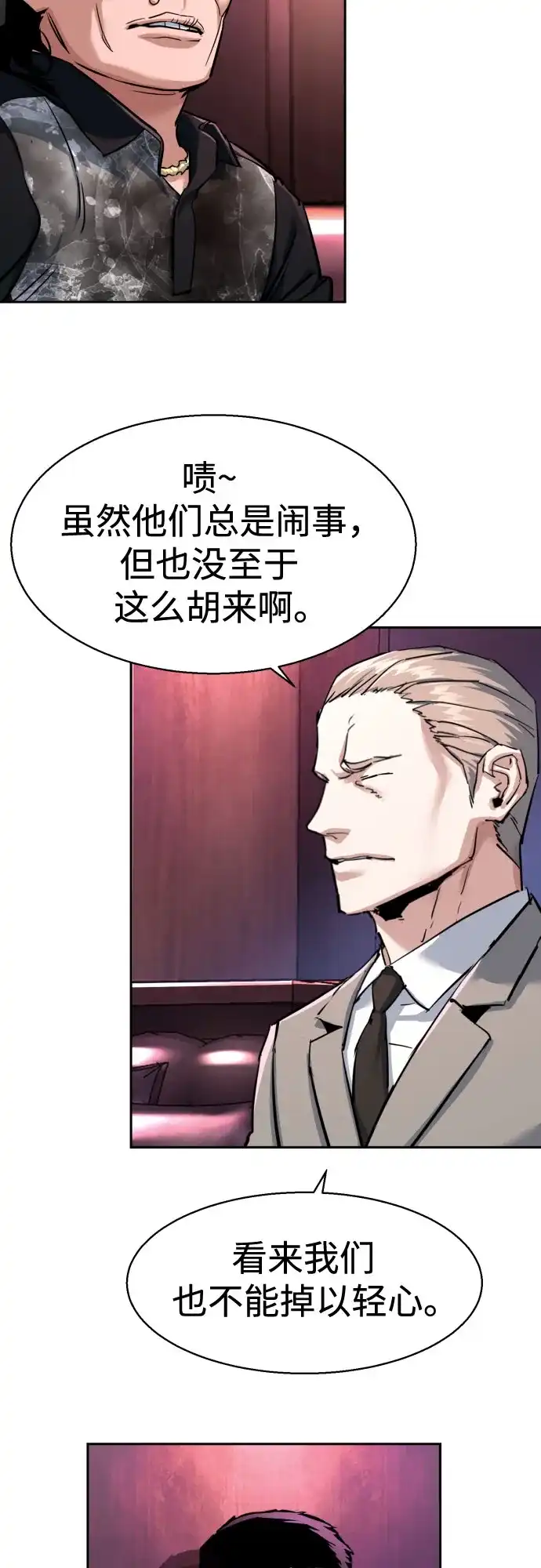 第258话-少年佣兵-YC,rak hyun（第4张）