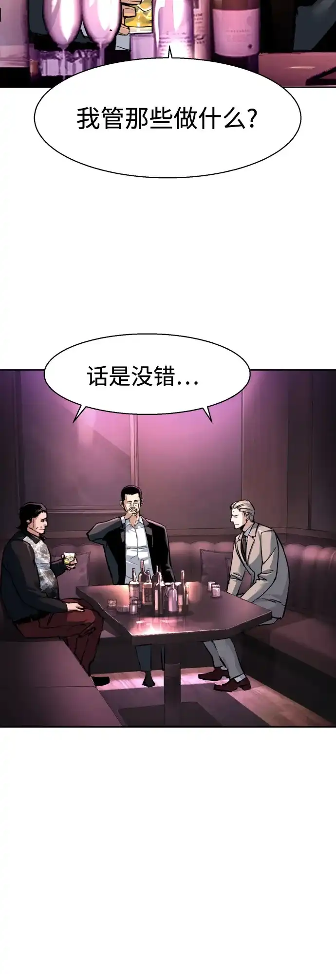 第258话-少年佣兵-YC,rak hyun（第14张）