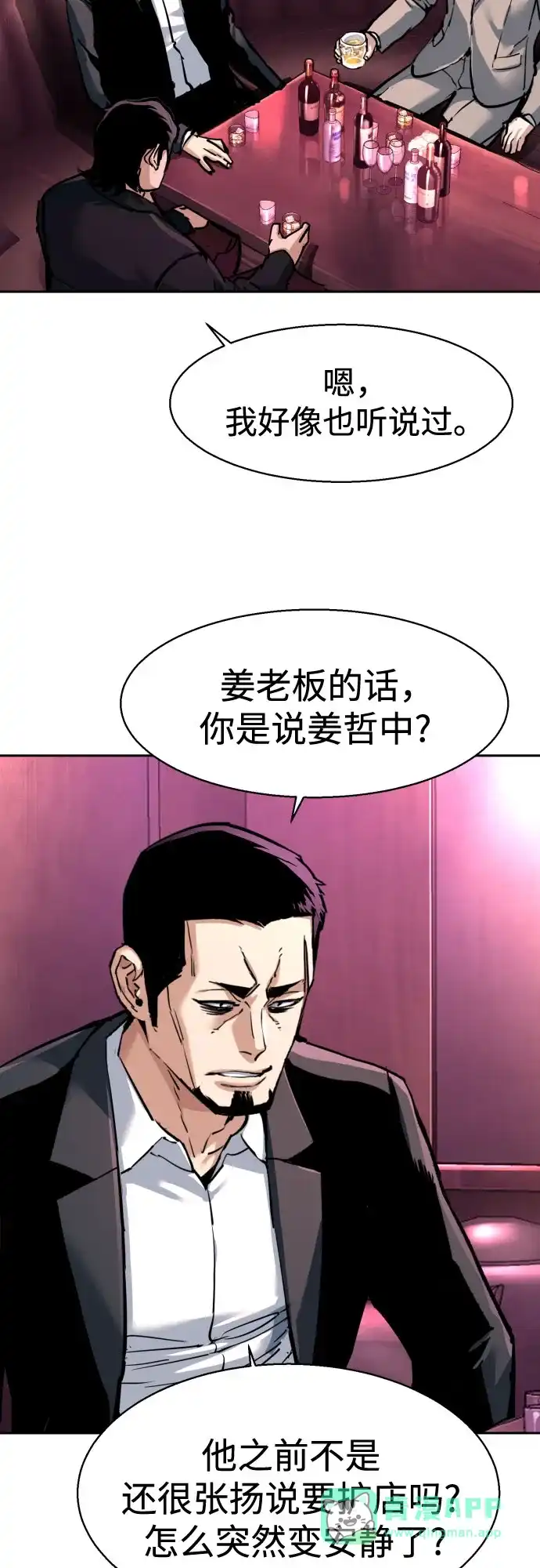 第258话-少年佣兵-YC,rak hyun（第11张）