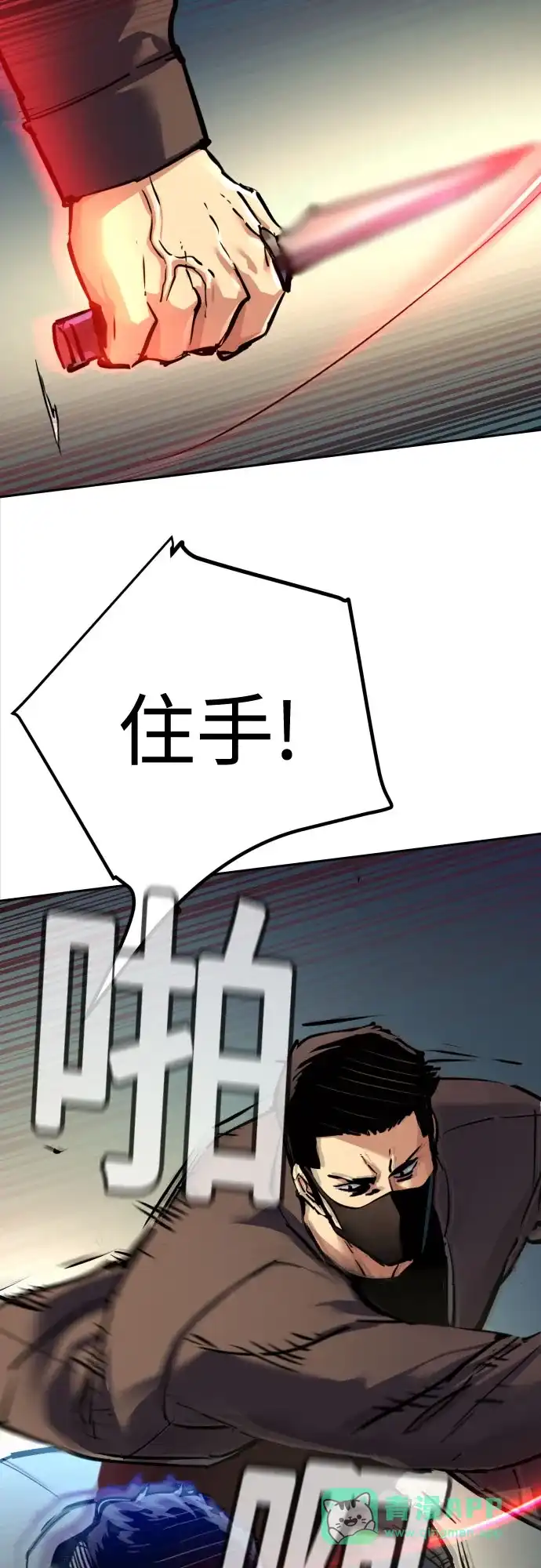 第259话-少年佣兵-YC,rak hyun（第6张）