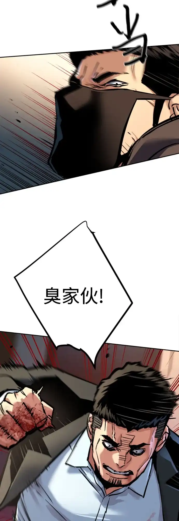 第259话-少年佣兵-YC,rak hyun（第8张）
