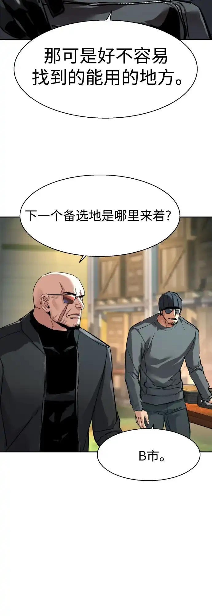 第260话-少年佣兵-YC,rak hyun（第52张）