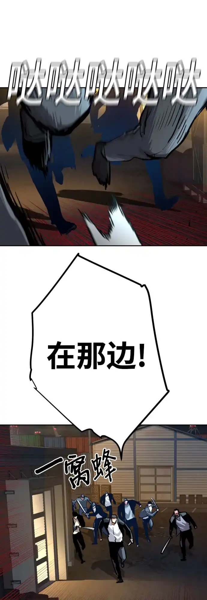 第260话-少年佣兵-YC,rak hyun（第64张）