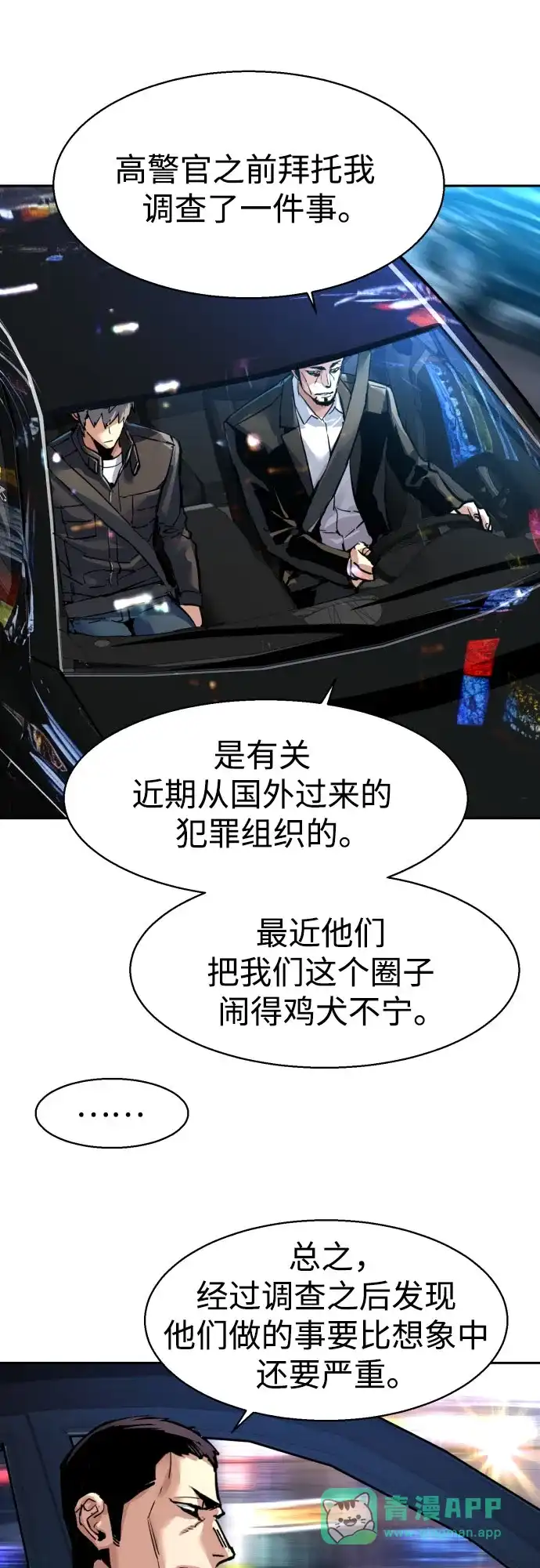 第260话-少年佣兵-YC,rak hyun（第16张）