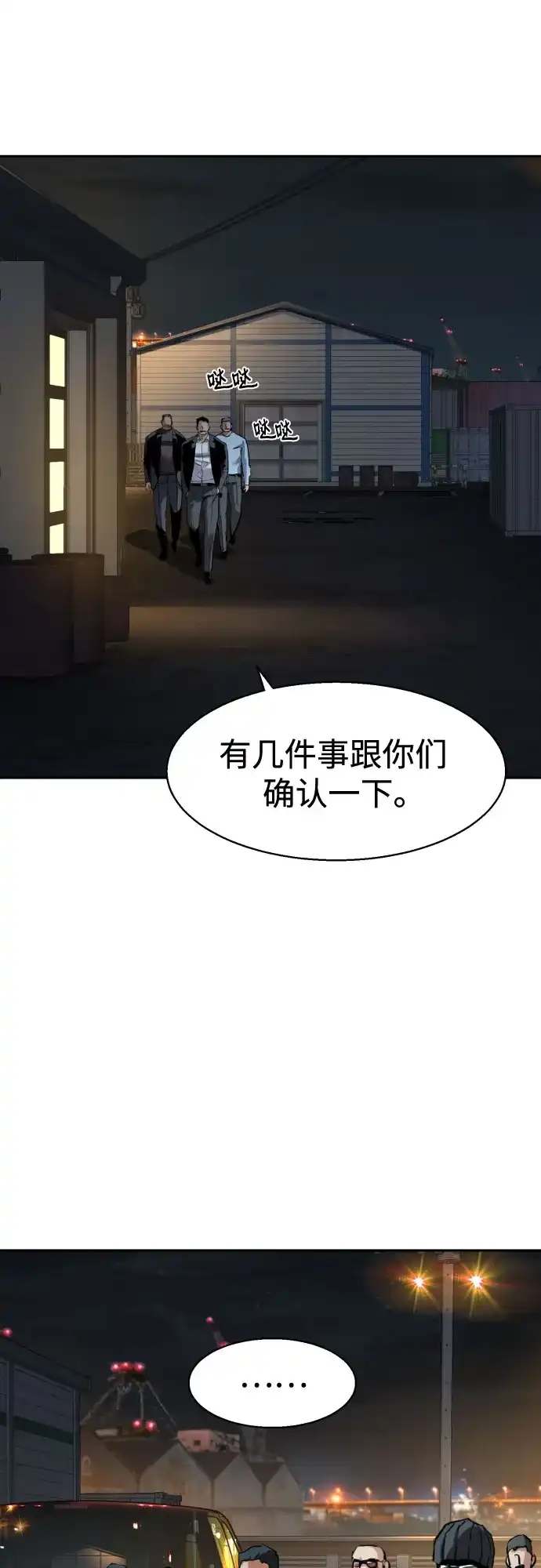 第260话-少年佣兵-YC,rak hyun（第57张）