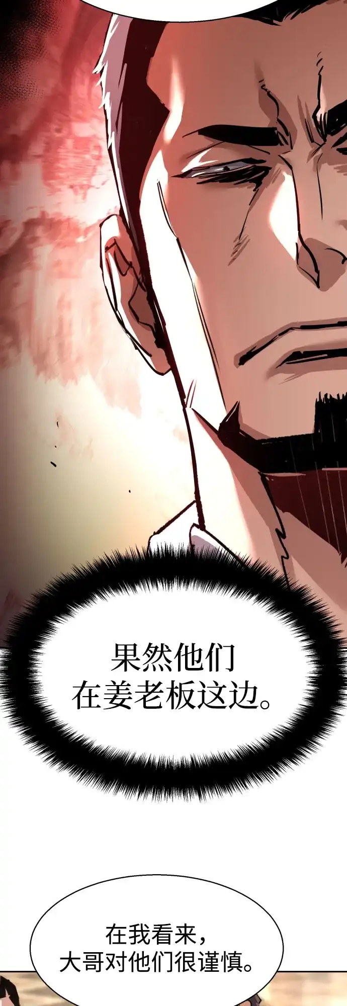 第260话-少年佣兵-YC,rak hyun（第38张）