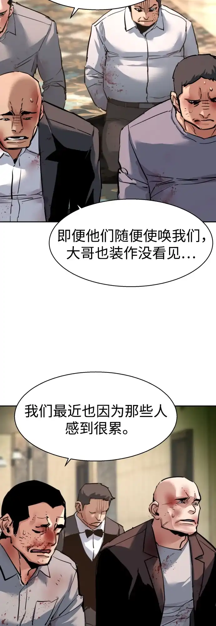第260话-少年佣兵-YC,rak hyun（第39张）
