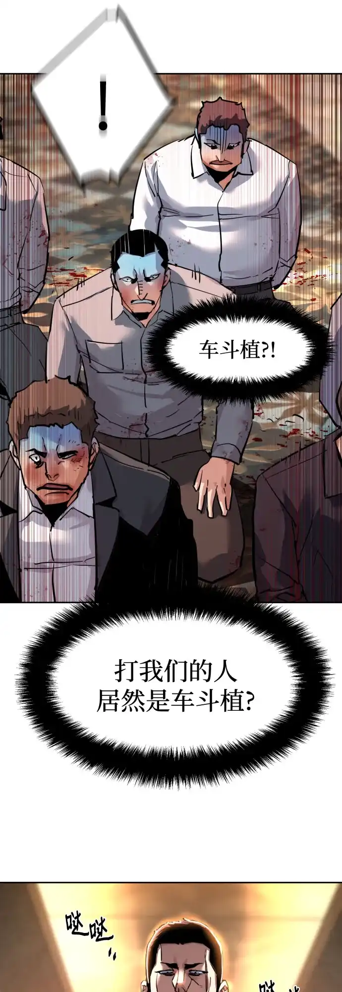 第260话-少年佣兵-YC,rak hyun（第30张）