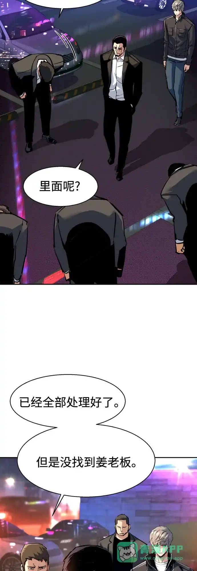 第260话-少年佣兵-YC,rak hyun（第26张）