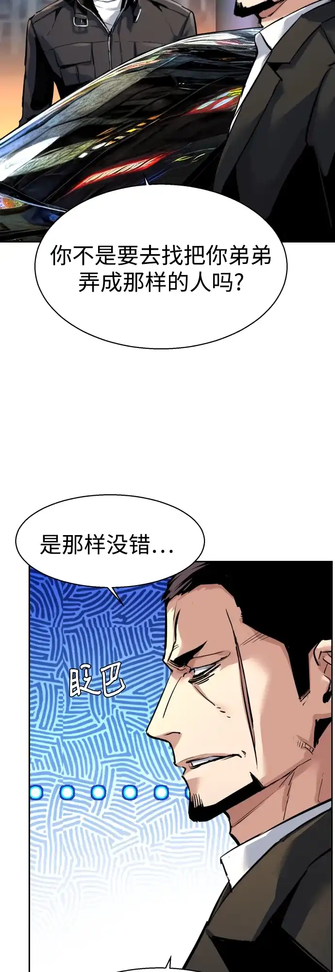 第260话-少年佣兵-YC,rak hyun（第7张）