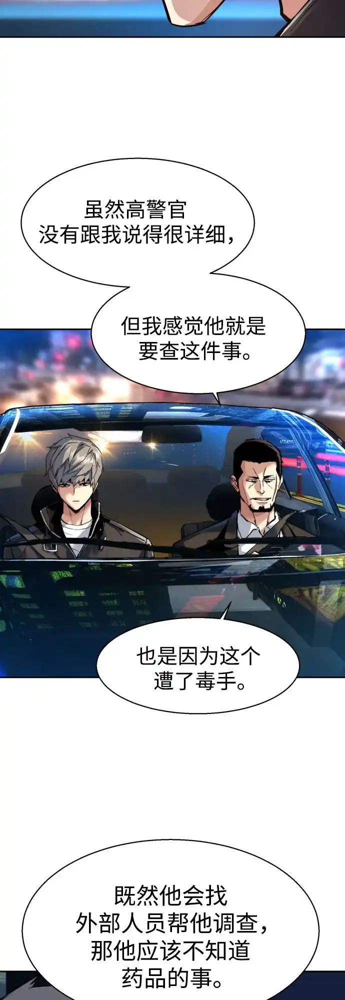 第260话-少年佣兵-YC,rak hyun（第19张）