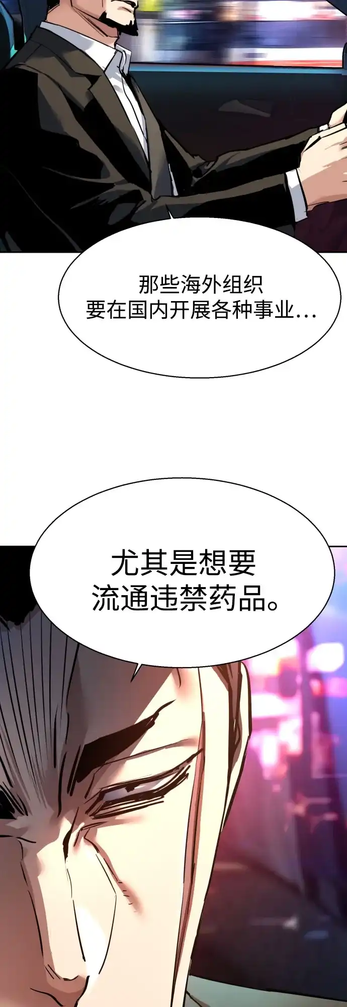 第260话-少年佣兵-YC,rak hyun（第17张）