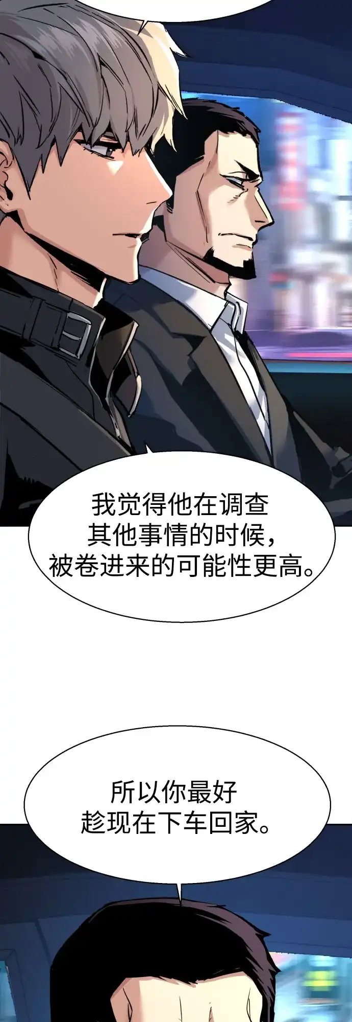 第260话-少年佣兵-YC,rak hyun（第20张）