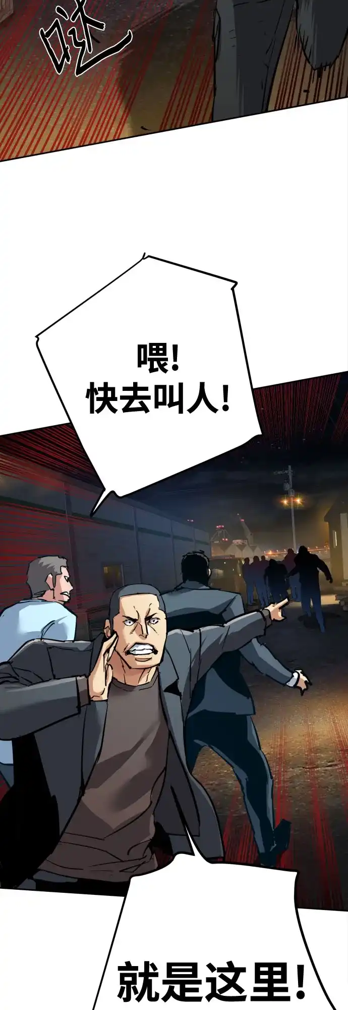 第260话-少年佣兵-YC,rak hyun（第60张）