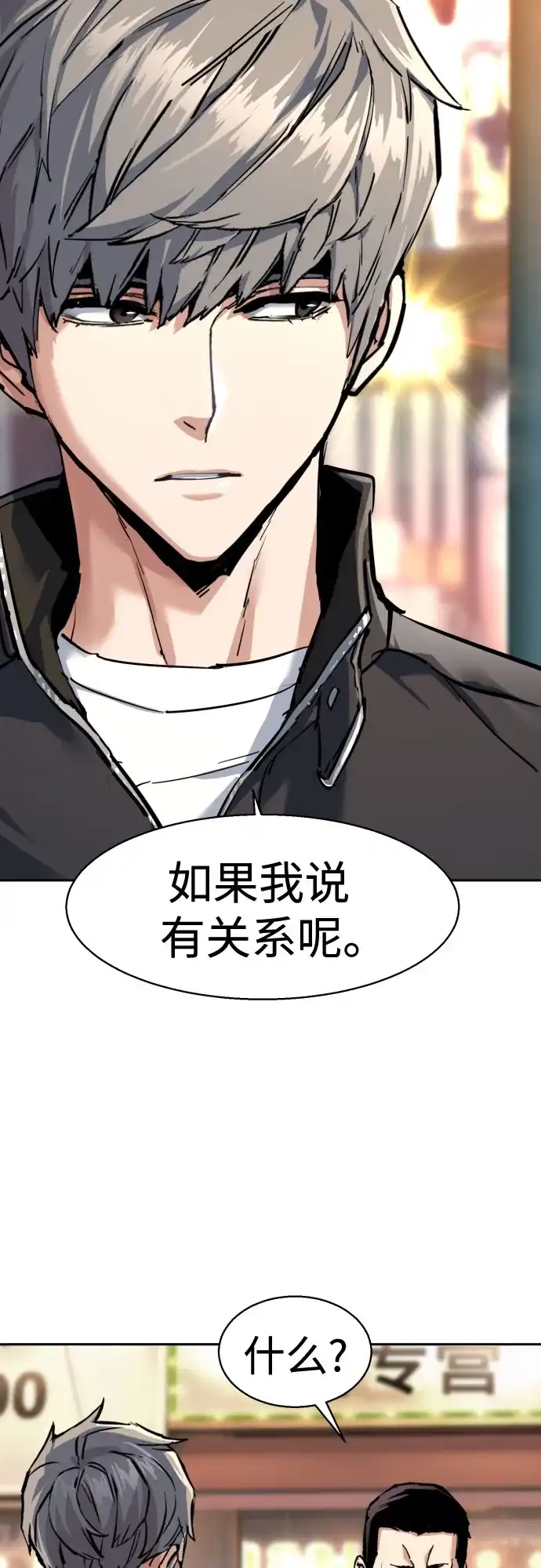 第260话-少年佣兵-YC,rak hyun（第10张）
