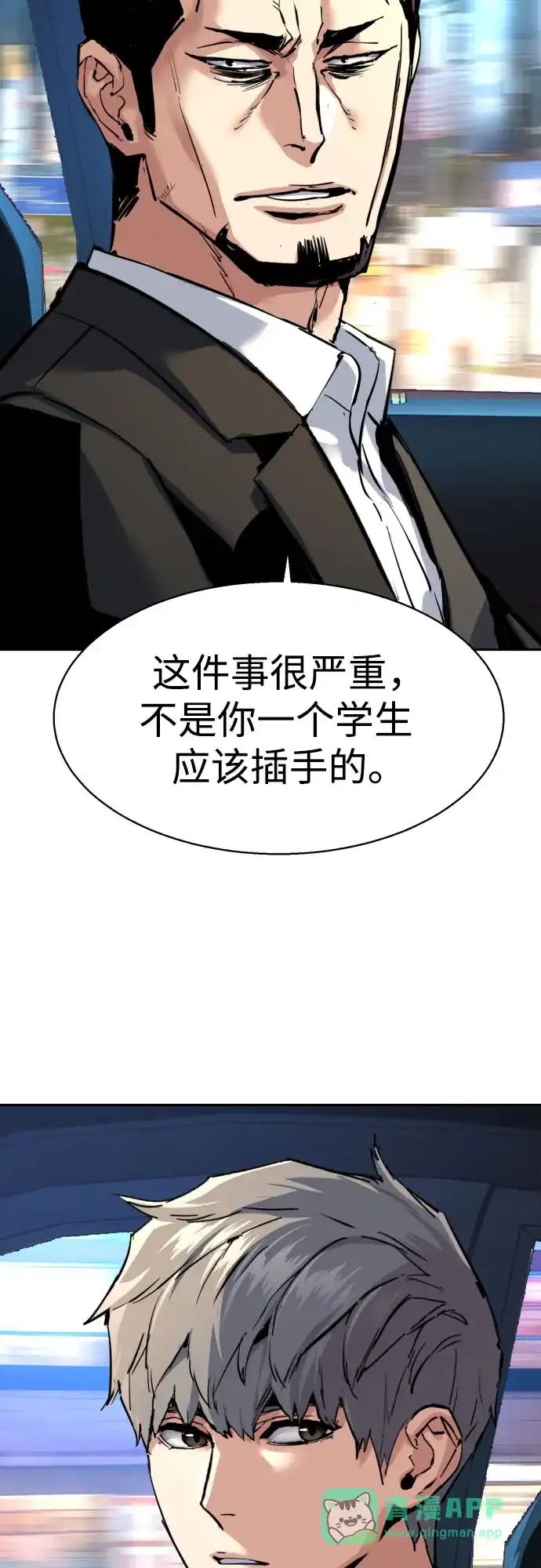 第260话-少年佣兵-YC,rak hyun（第21张）