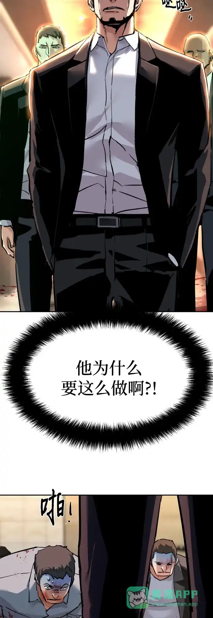 第260话-少年佣兵-YC,rak hyun（第31张）