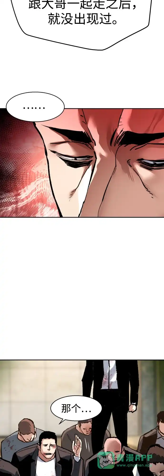 第260话-少年佣兵-YC,rak hyun（第41张）