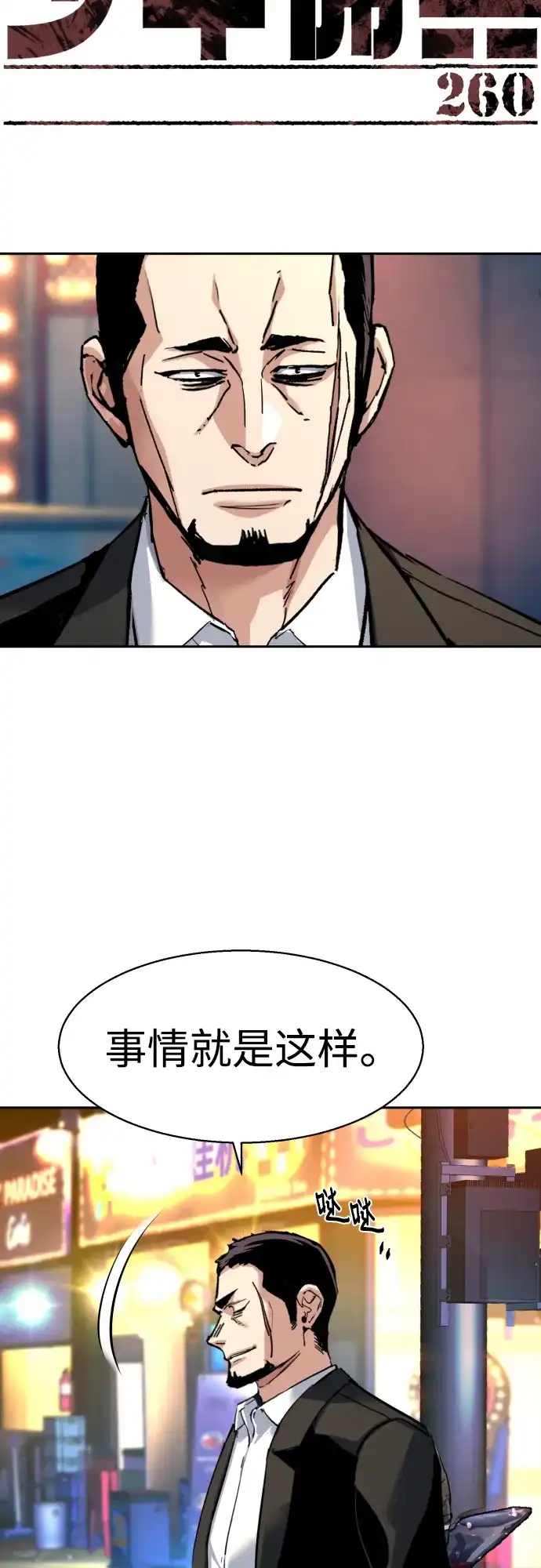 第260话-少年佣兵-YC,rak hyun（第3张）