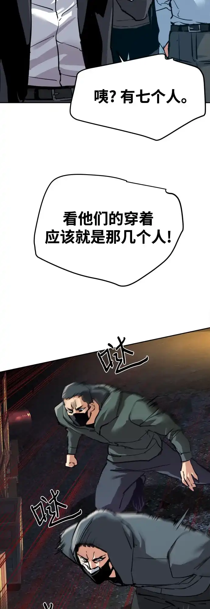 第260话-少年佣兵-YC,rak hyun（第59张）