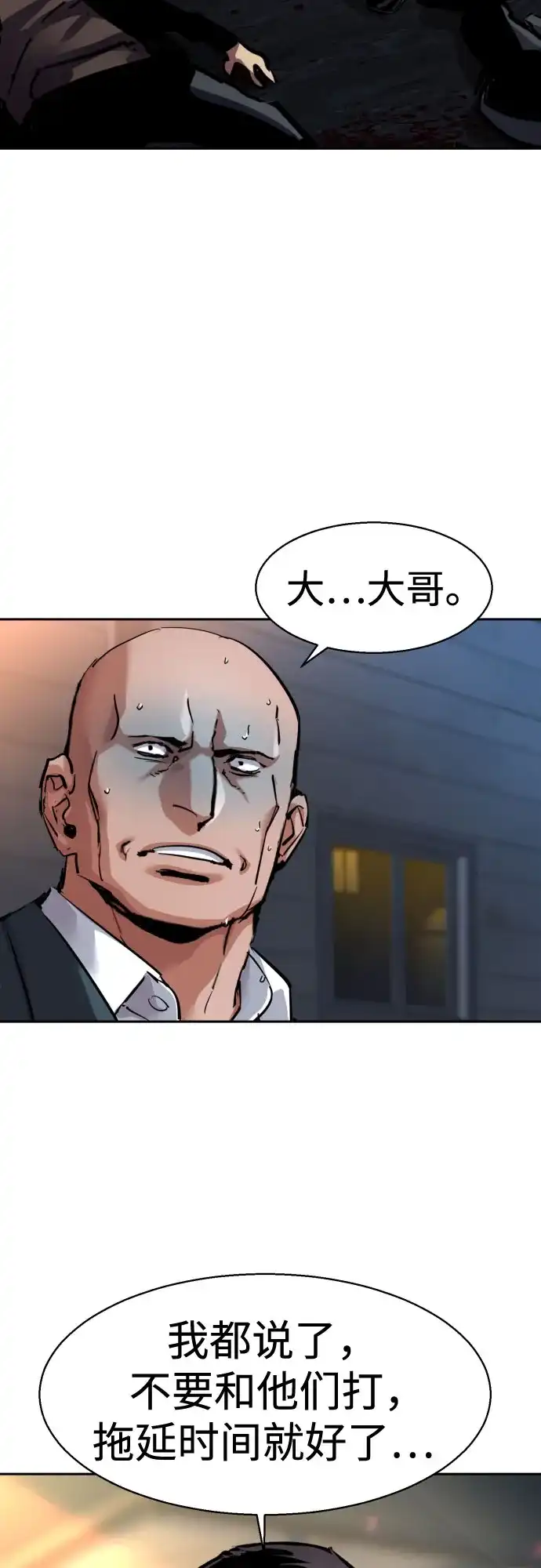 第261话-少年佣兵-YC,rak hyun（第28张）