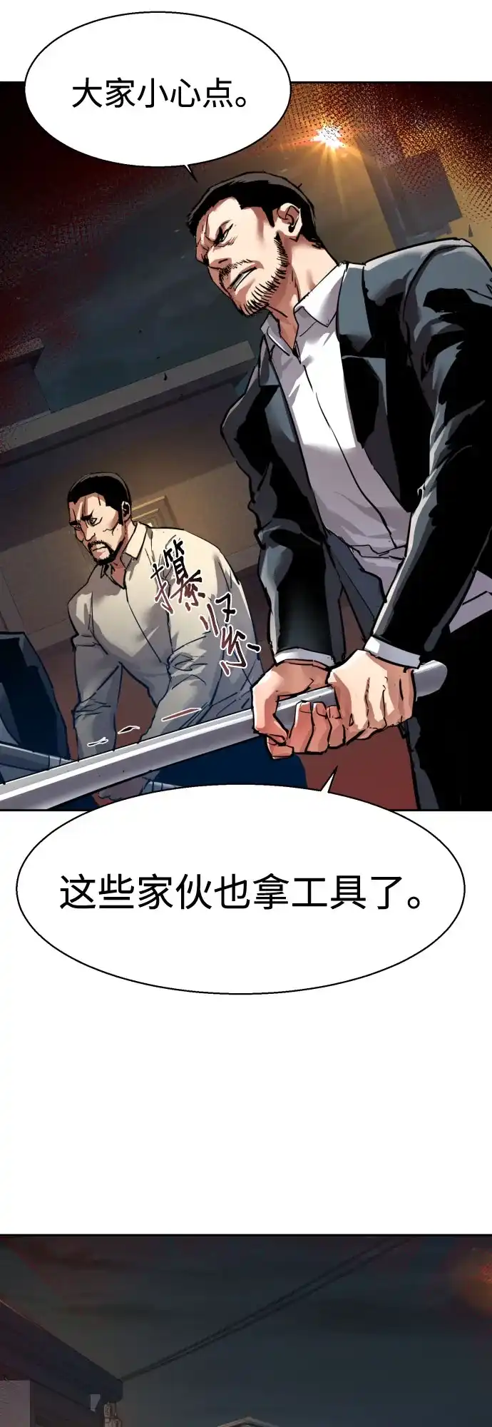 第261话-少年佣兵-YC,rak hyun（第10张）