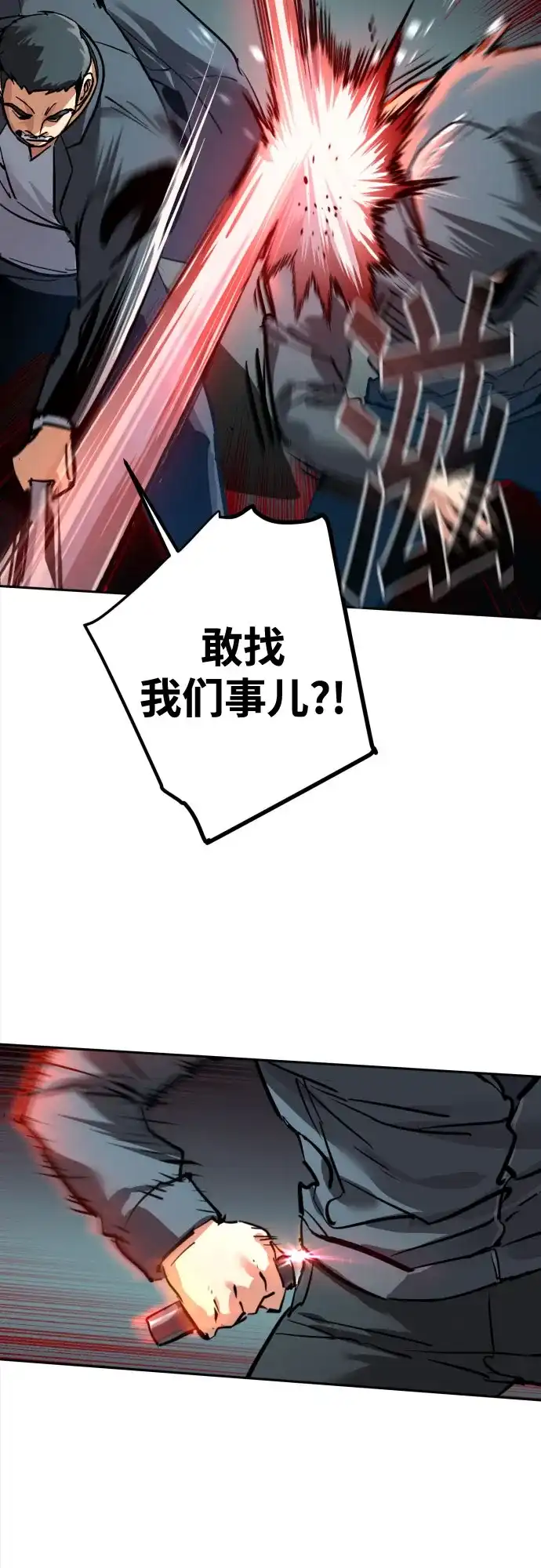 第261话-少年佣兵-YC,rak hyun（第5张）