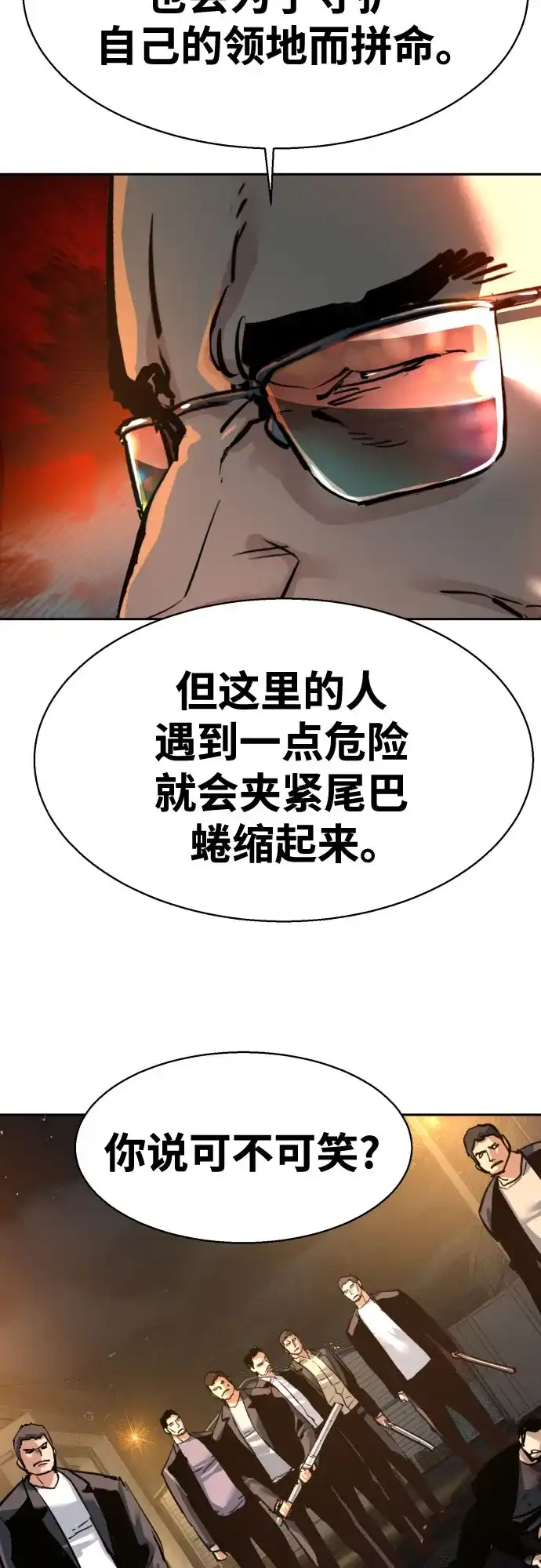 第262话-少年佣兵-YC,rak hyun（第20张）