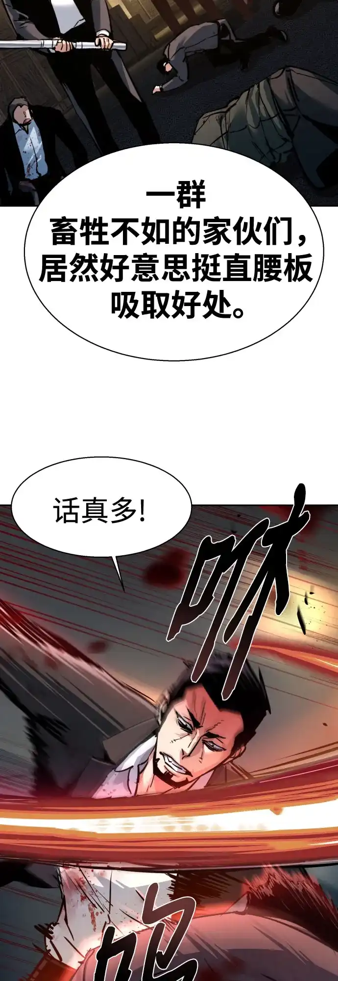 第262话-少年佣兵-YC,rak hyun（第21张）