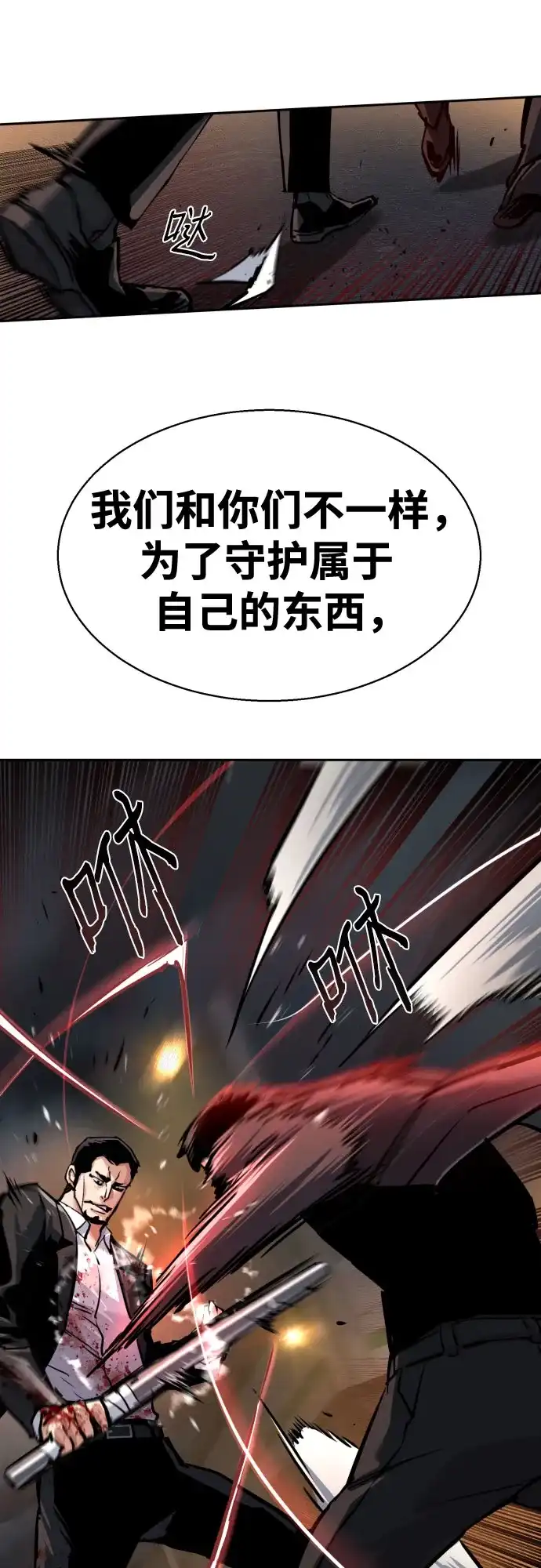 第262话-少年佣兵-YC,rak hyun（第18张）
