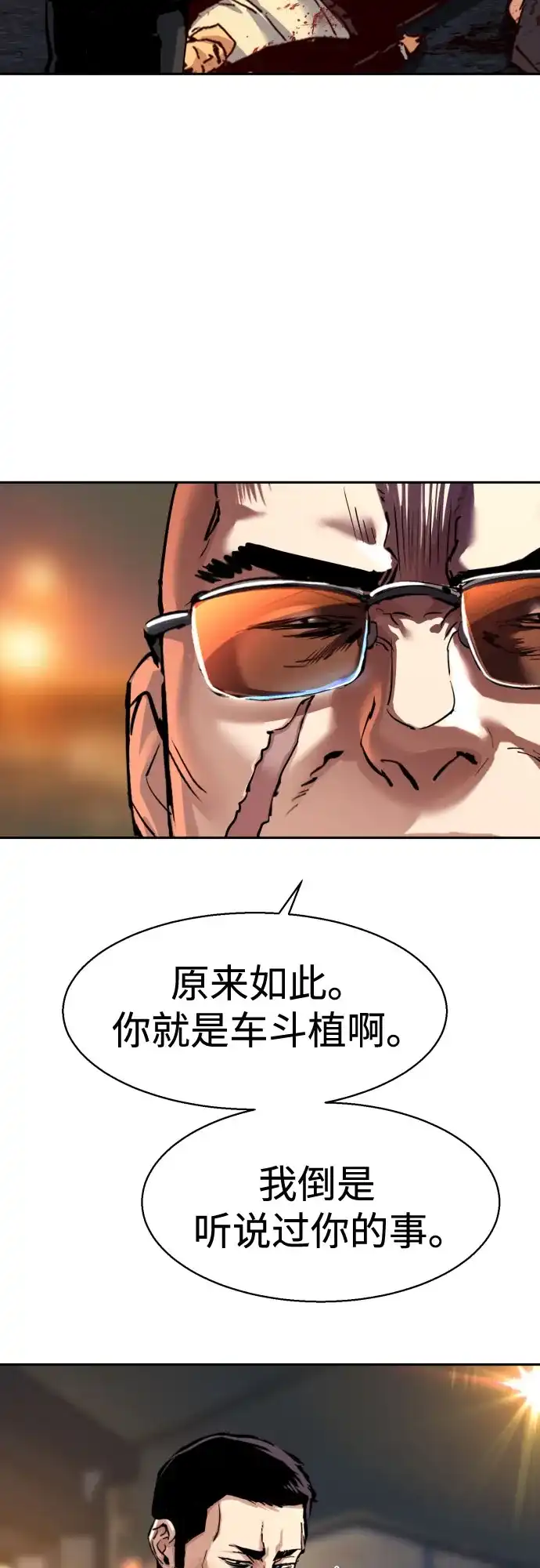 第263话-少年佣兵-YC,rak hyun（第15张）