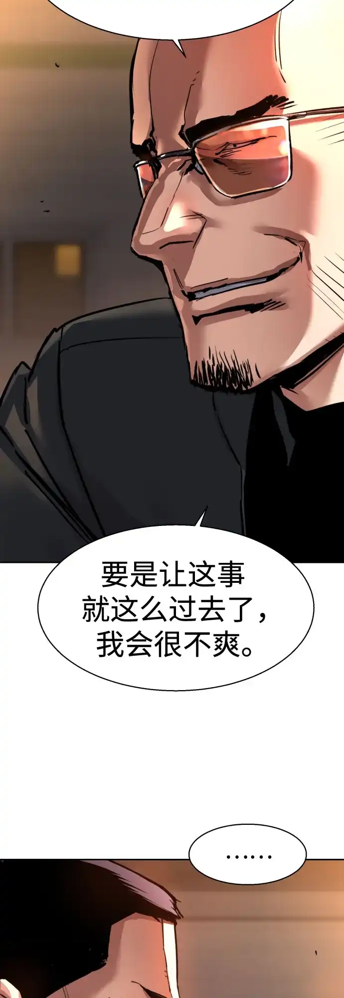 第263话-少年佣兵-YC,rak hyun（第22张）
