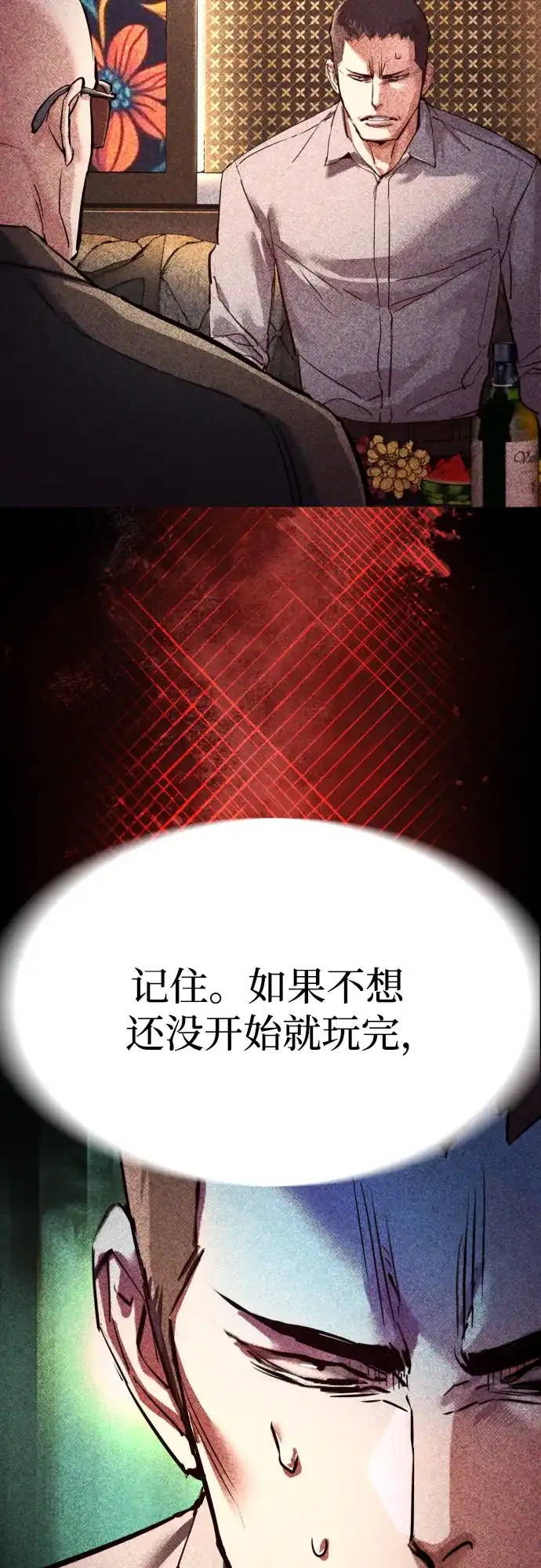 第263话-少年佣兵-YC,rak hyun（第18张）
