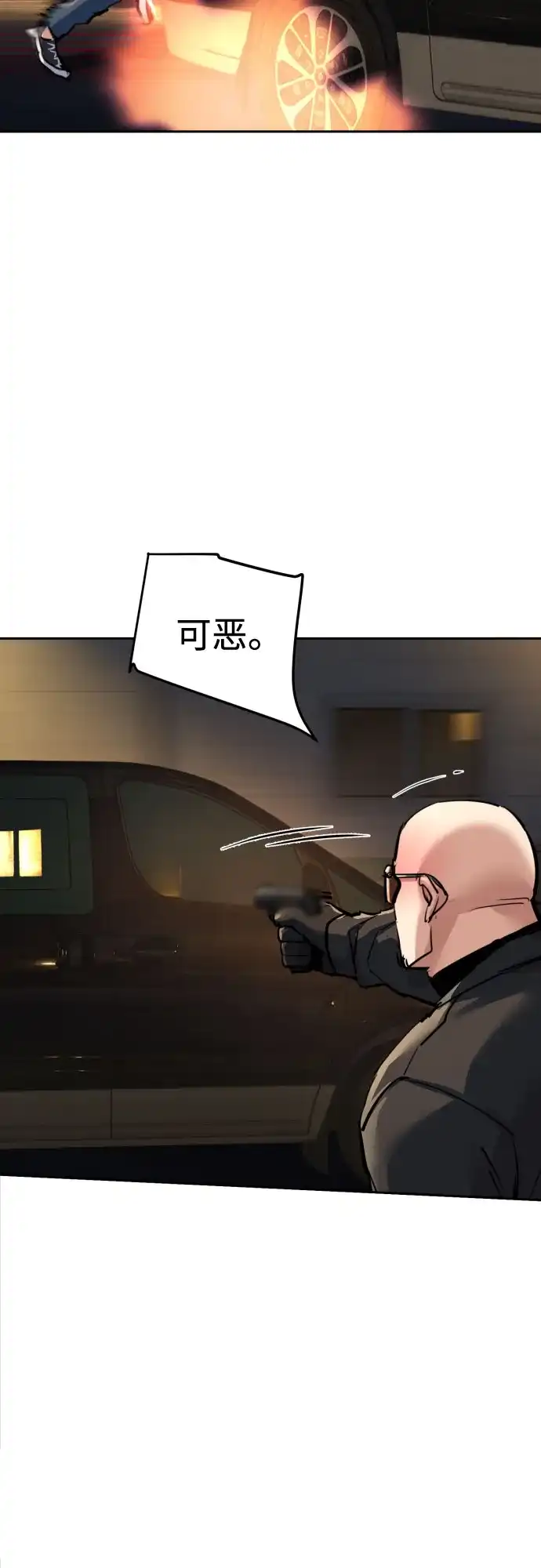 第263话-少年佣兵-YC,rak hyun（第33张）