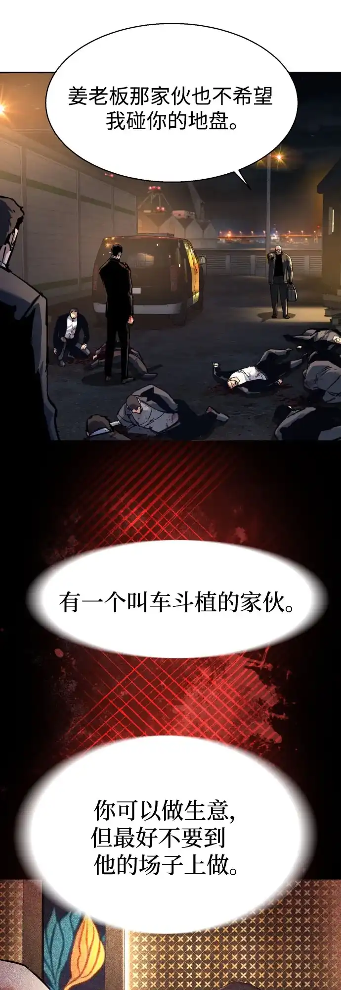 第263话-少年佣兵-YC,rak hyun（第17张）