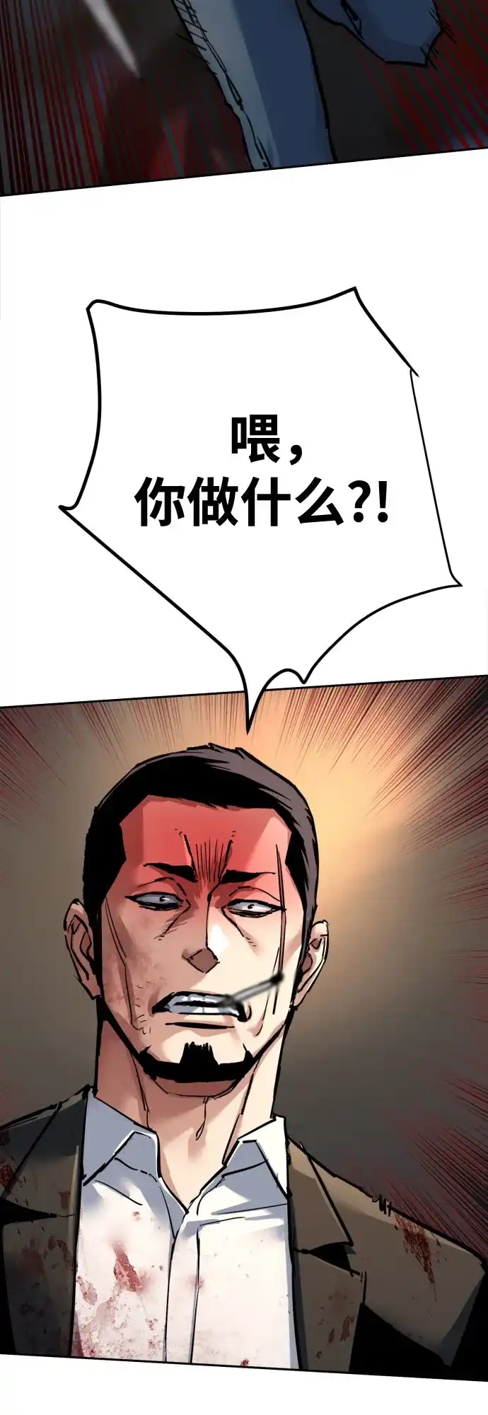 第263话-少年佣兵-YC,rak hyun（第27张）